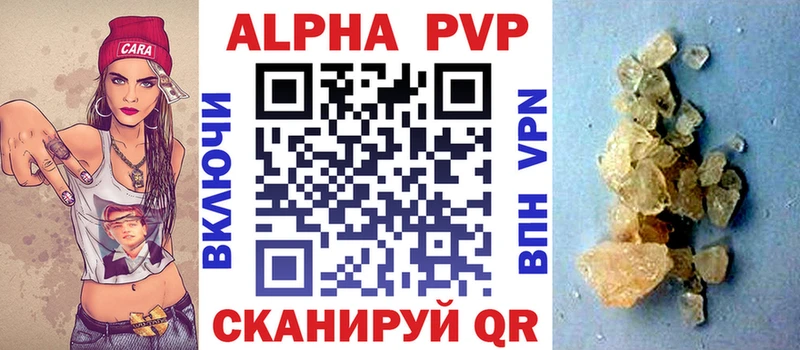 наркошоп  Рыбное  APVP Соль 