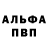 Alpha PVP Соль urazem