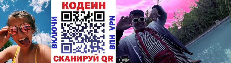 закладки  Рыбное  Кодеин Purple Drank 