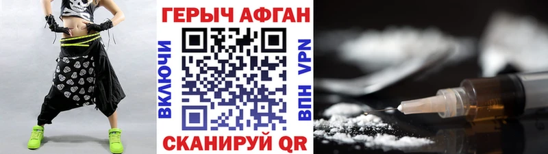 ГЕРОИН белый  даркнет сайт  Рыбное 