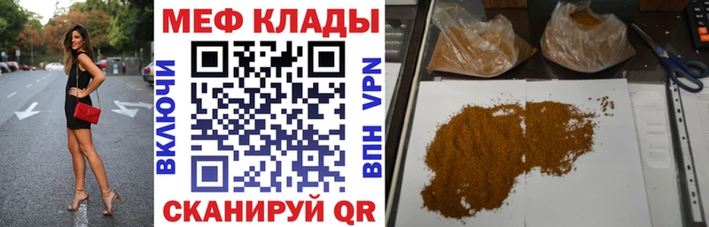 Мефедрон кристаллы  Рыбное 